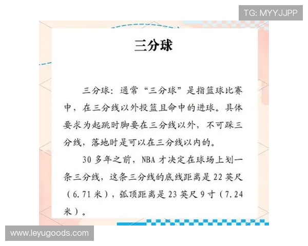 如何正确理解篮球比赛中的起跳接触判罚规则？