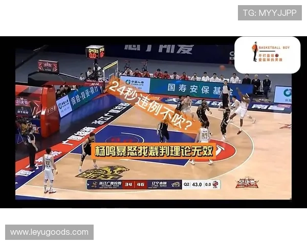 篮球24秒违例怎么算的？完整规则和实战判罚讲解