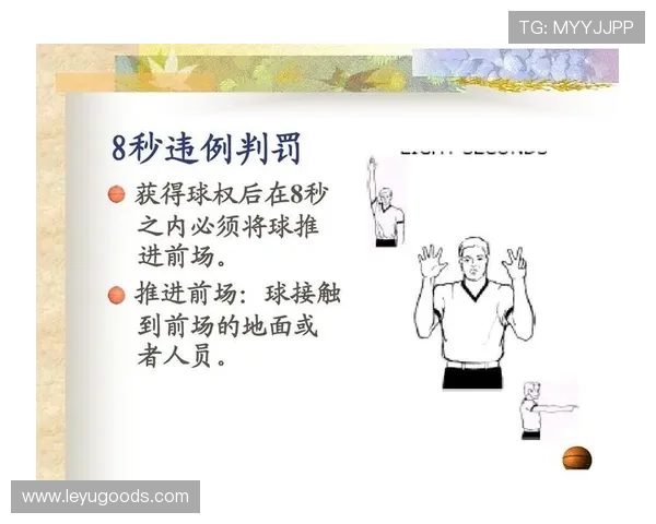 篮球发球干扰规则具体如何判定防守方违例及处罚标准