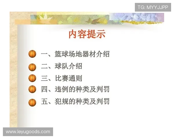 篮球比赛中球队犯规累计规则如何理解和判定？