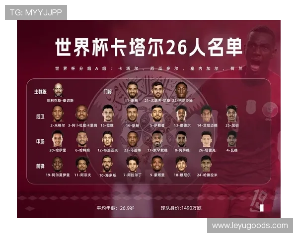 2026世界杯东道主主场优势和赛程有关吗